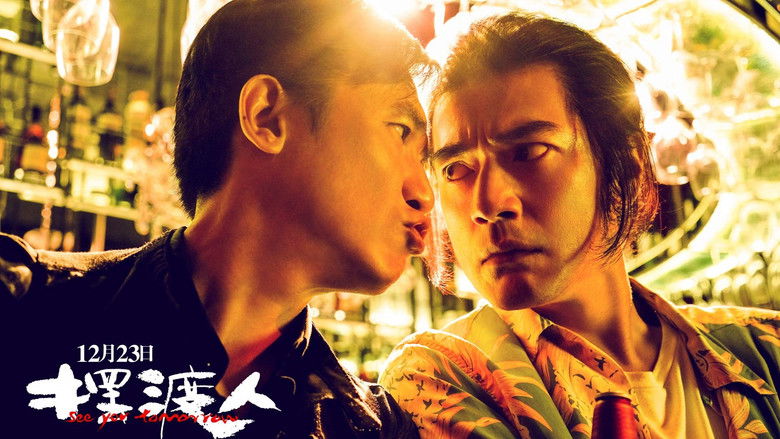 кадр из фильма 摆渡人