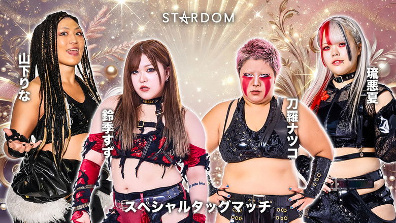 кадр из фильма Stardom Goddesses of Stardom Tag League 2025 - Day 12