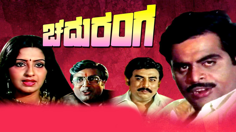 кадр из фильма ಚದುರಂಗ