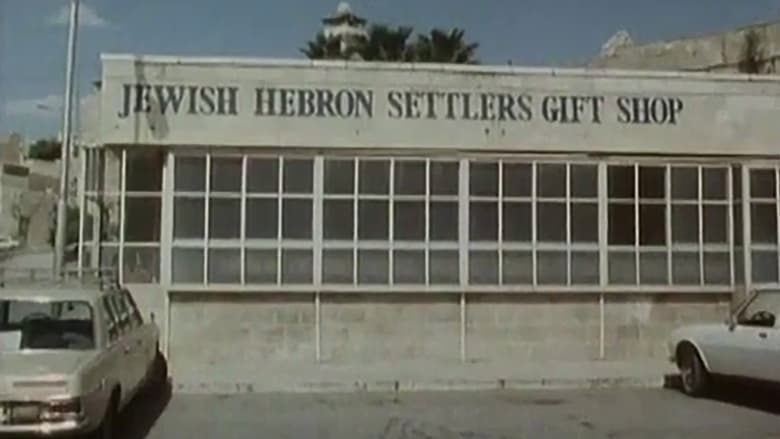 кадр из фильма Between the River and the Sea