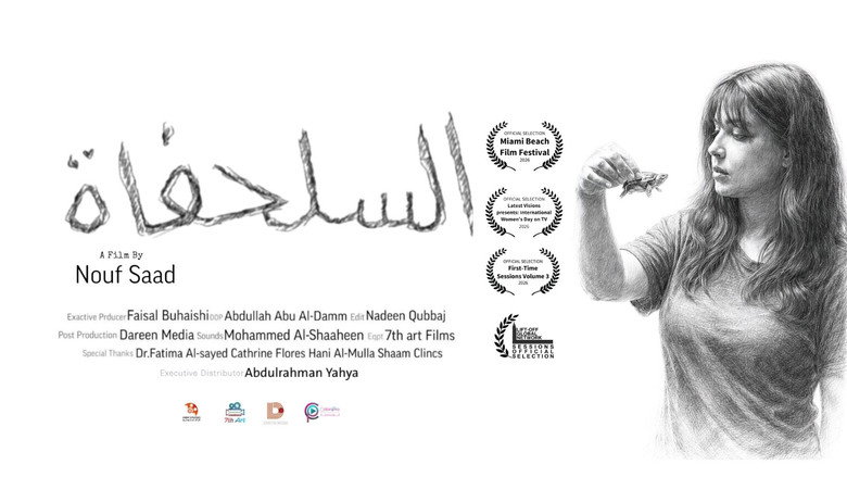 кадр из фильма The Turtle Film