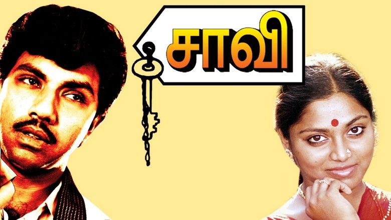 кадр из фильма சாவி