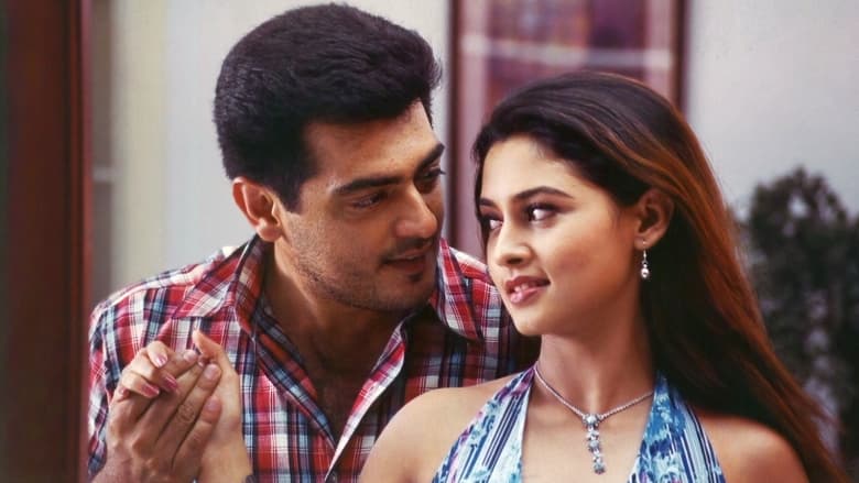 кадр из фильма அட்டகாசம்