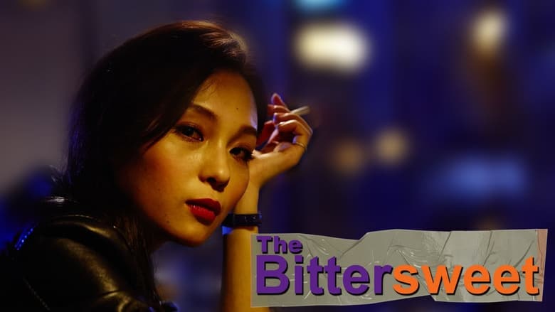 кадр из фильма 苦乐参半