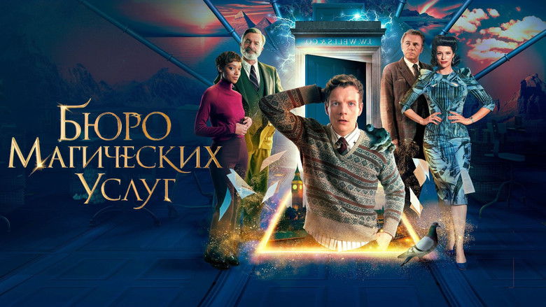 кадр из фильма Бюро магических услуг