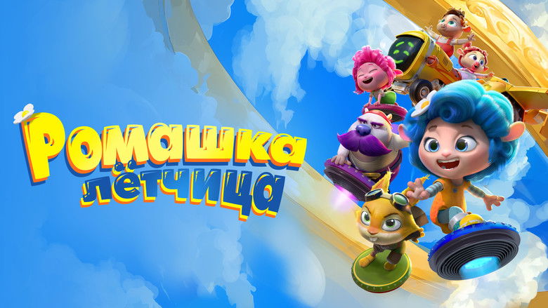 кадр из фильма Ромашка-лётчица