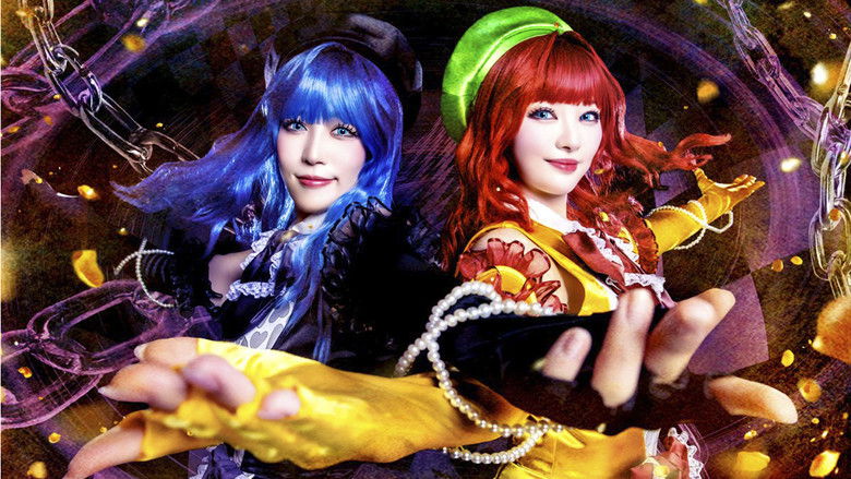 кадр из фильма うみねこのなく頃に～Stage of the golden Witch～ Episode 6