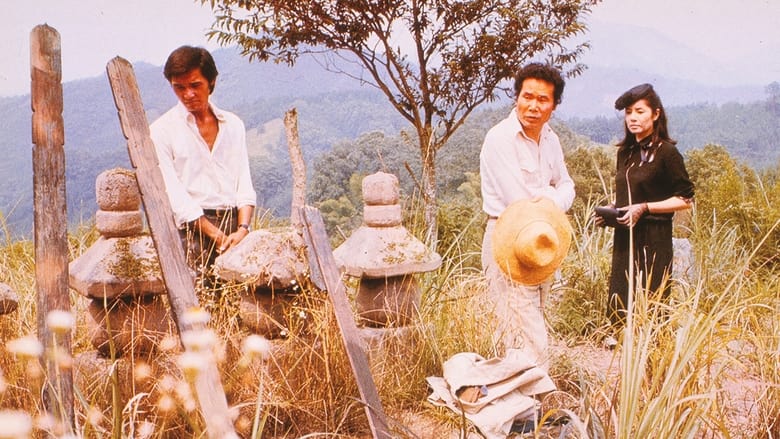 кадр из фильма Деревня восьми могил