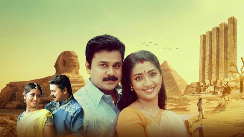 кадр из фильма പട്ടണത്തിൽ സുന്ദരൻ