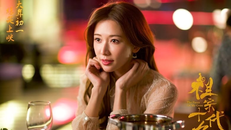 кадр из фильма Лица моих генов