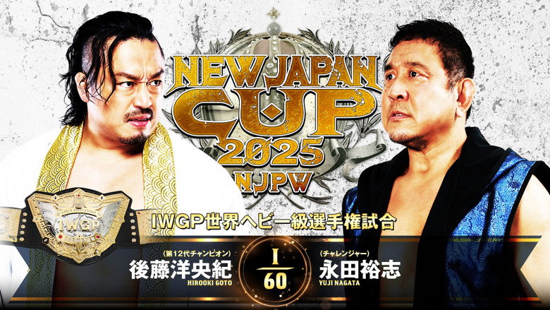 кадр из фильма NJPW New Japan Cup 2025 - Day 6