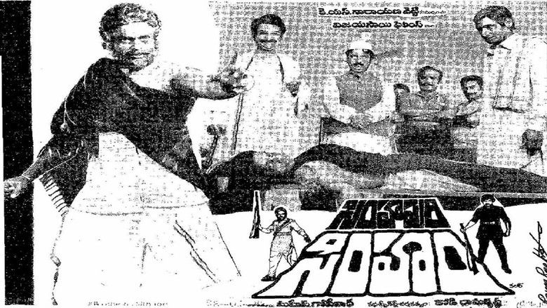 кадр из фильма Simhapoori Simham