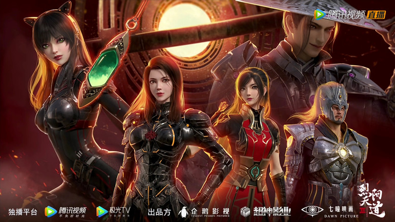 кадр из фильма 烈阳天道Ⅱ