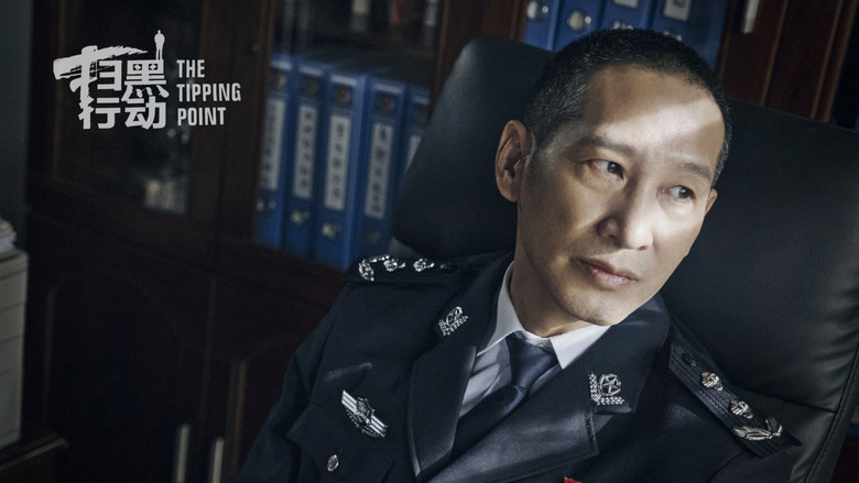 кадр из фильма Переломный момент