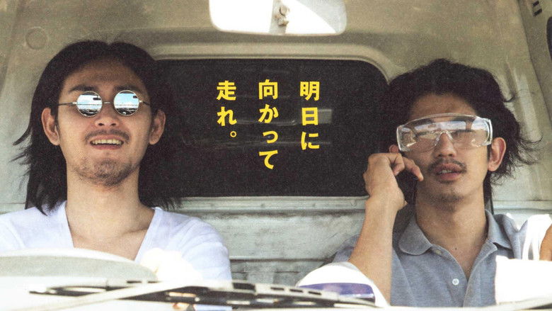 кадр из фильма まほろ駅前多田便利軒