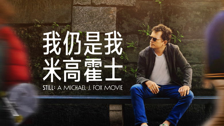 кадр из фильма НЕИЗМЕННЫЙ: Майкл Дж. Фокс