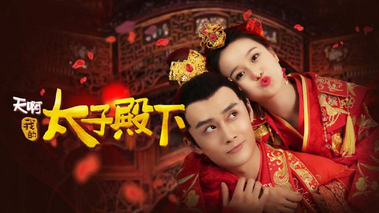 кадр из фильма Маленькая плутовка Его Королевского высочества