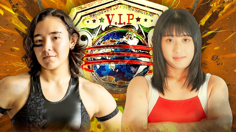 кадр из фильма センダイガールズプロレスリング in 後楽園ホール