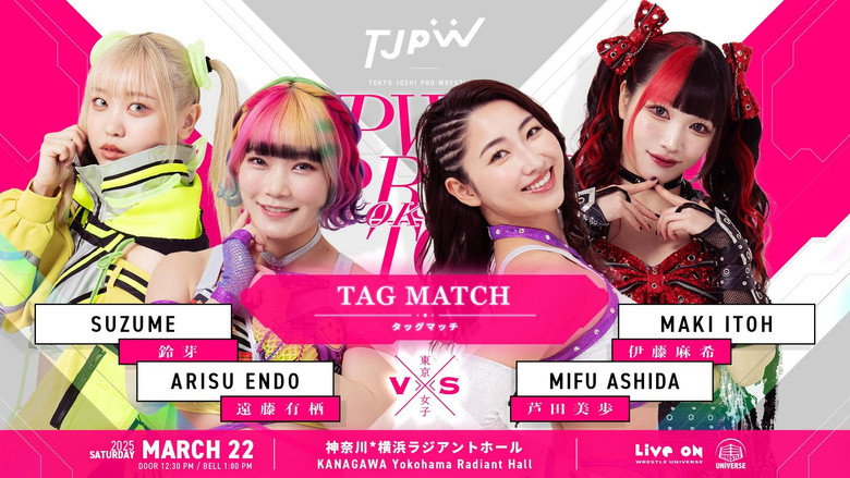 кадр из фильма TJPW SPRING TOUR 2025 IN YOKOHAMA