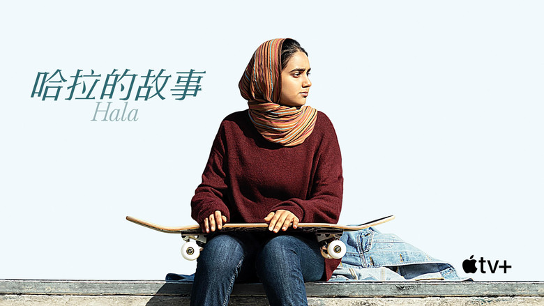 кадр из фильма Хала