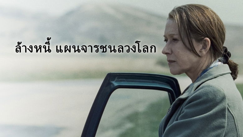 кадр из фильма Расплата