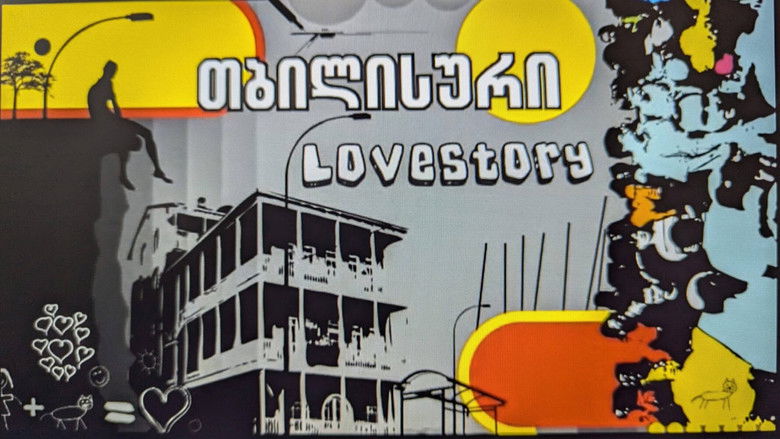 кадр из фильма Тбилисская история любви