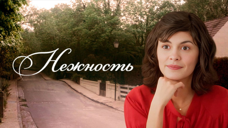 кадр из фильма Нежность