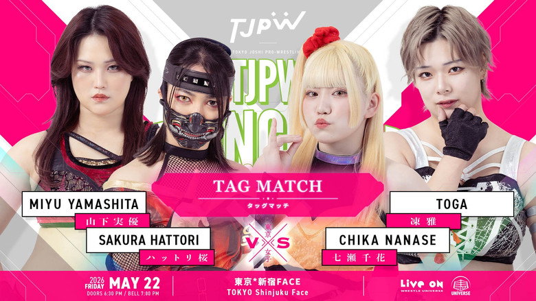 кадр из фильма TJPW SPRING TOUR 2026～NEXT DOOR～in SHINJUKU