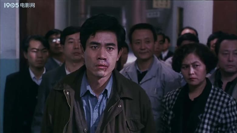 кадр из фильма 好汉不回头