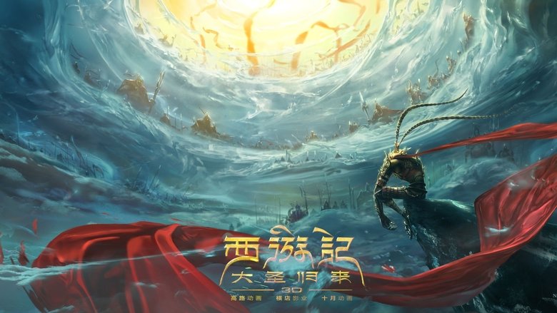 кадр из фильма Король обезьян