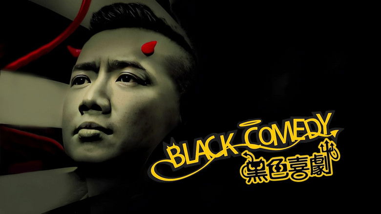 кадр из фильма 黑色喜劇