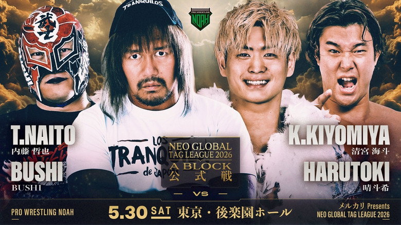 кадр из фильма メルカリPresents NEO GLOBAL TAG LEAGUE 2026