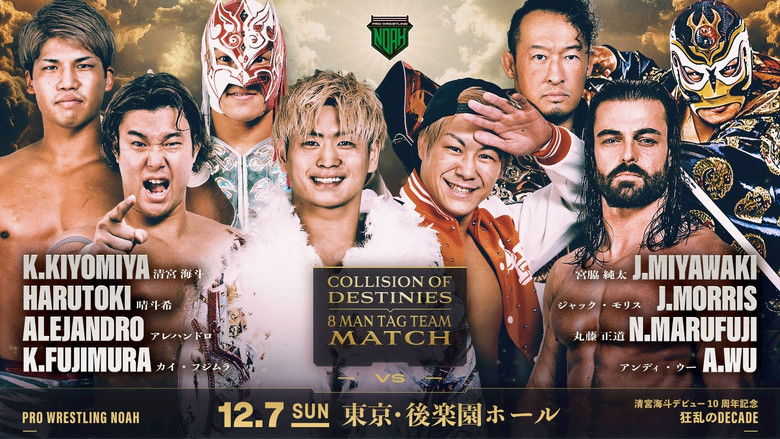 кадр из фильма NOAH Kaito Kiyomiya 10th Anniversary Produced Event ~ Mad Decade ~