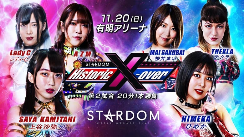 кадр из фильма NJPW x STARDOM: Historic X-Over