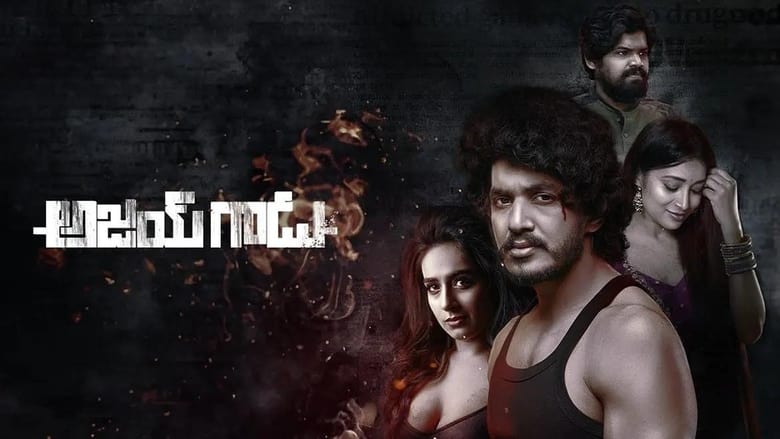 кадр из фильма Ajay Gadu