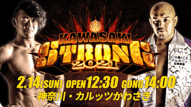 кадр из фильма KAWASAKI STRONG 2021