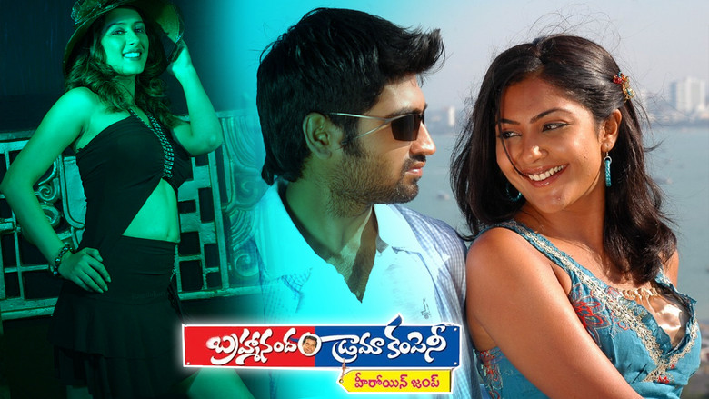 кадр из фильма బ్రహ్మానందం డ్రామా కంపెనీ