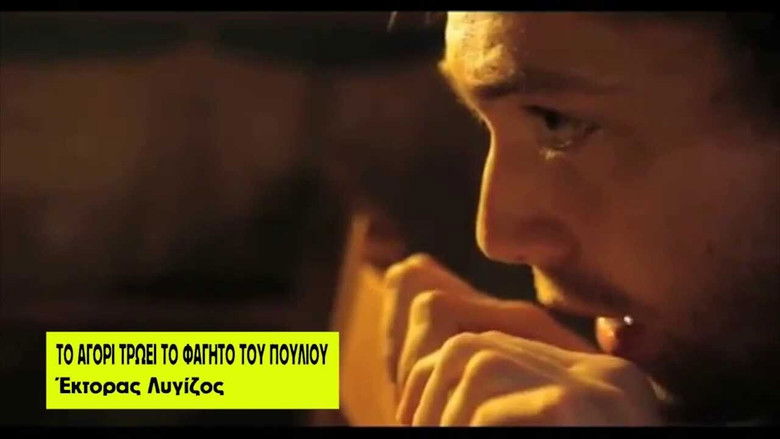 кадр из фильма Το Αγόρι Τρώει το Φαγητό του Πουλιού