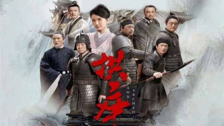 кадр из фильма 拱卒