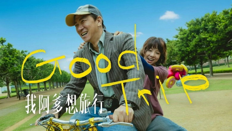 кадр из фильма 我阿爹想旅行