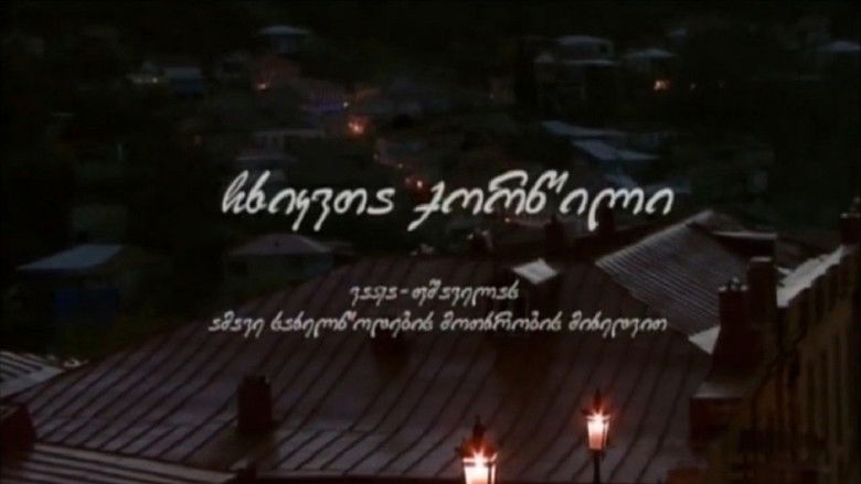 кадр из фильма Свадьба соек