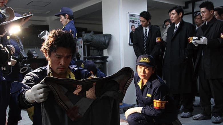 кадр из фильма 臨場 劇場版