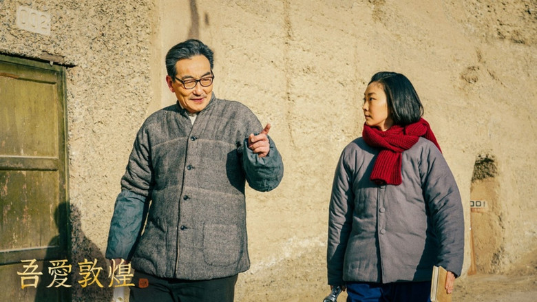 кадр из фильма 吾爱敦煌