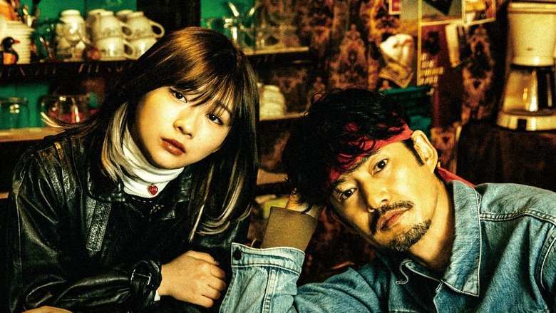 кадр из фильма 探偵マリコの生涯で一番悲惨な日