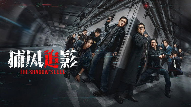 кадр из фильма Охота за тенью