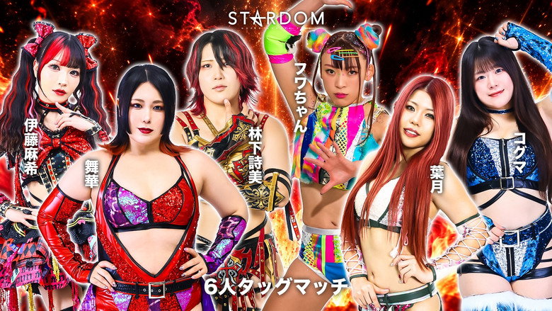 кадр из фильма STARDOM SILVER WEEK TOUR 2026 in FUKUOKA