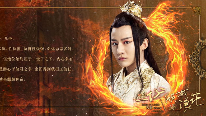 кадр из фильма 一代倾城逐浪花