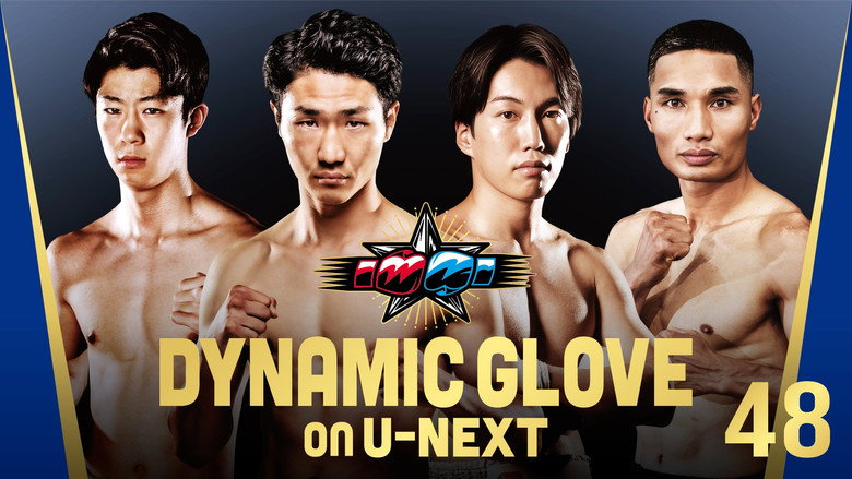 кадр из фильма DYNAMIC GLOVE on U-NEXT vol.48