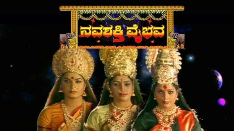 кадр из фильма Navashakthi Vaibhava