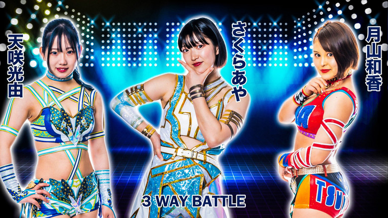 кадр из фильма STARDOM GoldenWeek Fight Tour 2023 in KAGOSHIMA～林下詩美 凱旋大会～